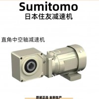住友减速机 住友直角减速机 住友齿轮减速马达 日本住友刹车电机